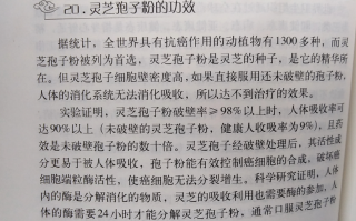 灵芝孢子粉治愈了癌症是真的吗?有什么作用？