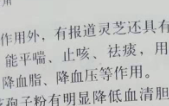 灵芝孢子粉的作用适合长期吃吗？有没有副作用？
