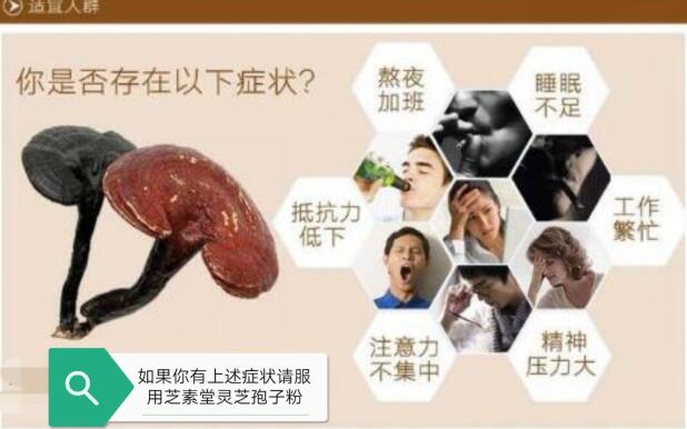 中年人为什么一定要吃灵芝破壁孢子粉?-第1张图片-超越