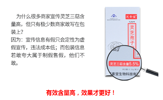 是不是破壁灵芝孢子粉的价格越高效果就越好-第2张图片-超越