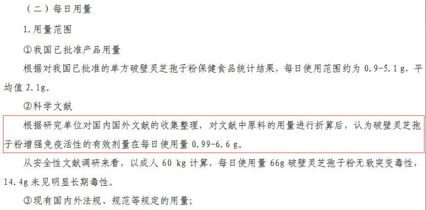 灵芝孢子粉长期吃有副作用吗？会不会产生毒素-第1张图片-超越