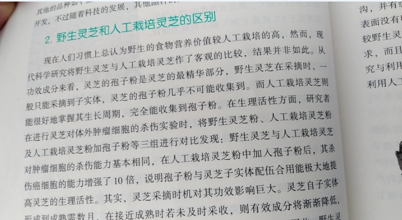 最好的野生灵芝孢子粉的价位大概是多少?应该怎么买?-第1张图片-超越 最好的野生灵芝孢子粉的价位大概是多少?应该怎么买?-第1张图片-超越