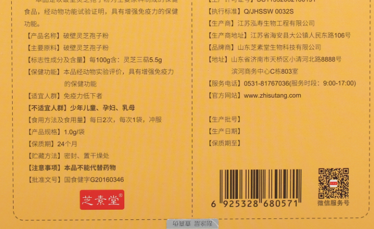 破壁灵芝孢子粉哪些人不可以吃?有没有副作用?-第1张图片-超越 破壁灵芝孢子粉哪些人不可以吃?有没有副作用?-第1张图片-超越