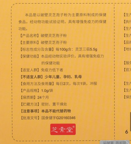 哪种女性不适合吃灵芝孢子粉？吃的时候要注意什么？-第1张图片-超越