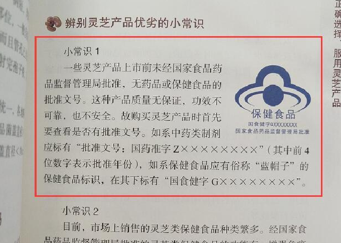 灵芝孢子粉哪里有卖的？网购灵芝孢子粉安全吗？-第1张图片-超越