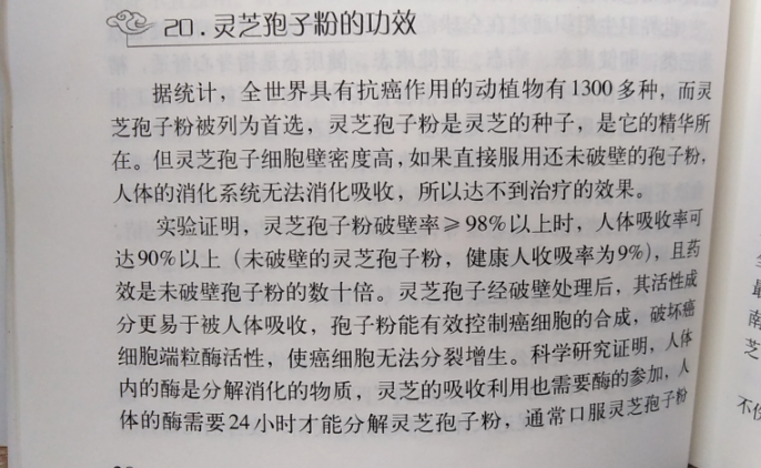 灵芝孢子粉有抗癌作用吗?主要发挥哪方面的作用?-第1张图片-超越 灵芝孢子粉有抗癌作用吗?主要发挥哪方面的作用?-第1张图片-超越