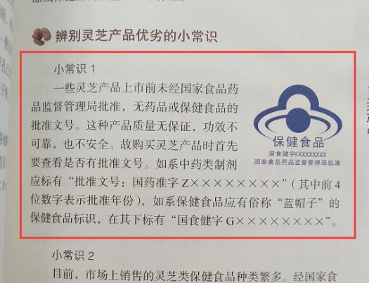正规的灵芝孢子粉胶囊如何区分?什么样的质量好?-第1张图片-超越 正规的灵芝孢子粉胶囊如何区分?什么样的质量好?-第1张图片-超越