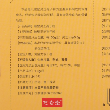 灵芝孢子粉忌食人群都有哪些?吃的时候要注意什么?-第1张图片-超越 灵芝孢子粉忌食人群都有哪些?吃的时候要注意什么?-第1张图片-超越