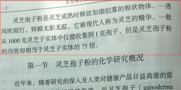 灵芝粉与灵芝孢子粉一样吗?哪个性价比更高?-第1张图片-超越 灵芝粉与灵芝孢子粉一样吗?哪个性价比更高?-第1张图片-超越