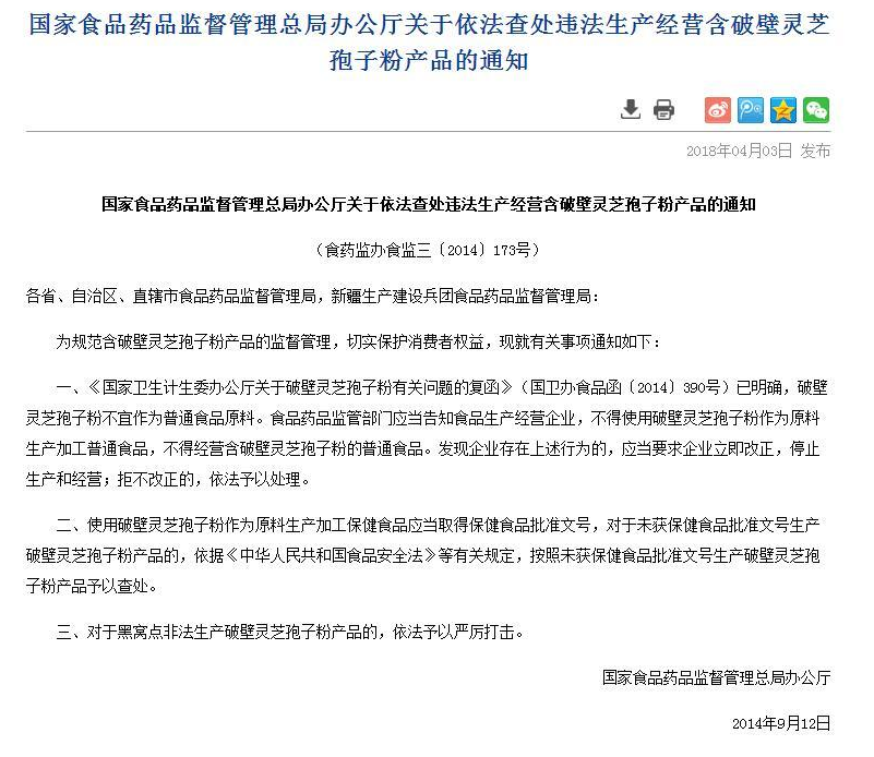 灵芝孢子粉肝硬化加重是怎么回事?-第1张图片-超越 灵芝孢子粉肝硬化加重是怎么回事?-第1张图片-超越