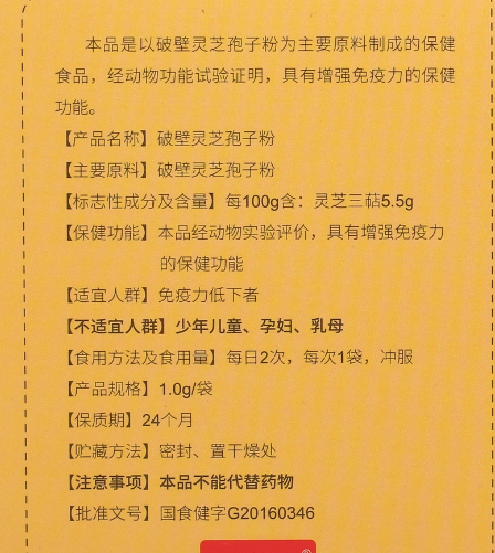 破壁灵芝孢子粉孩子能吃吗?有哪些作用?-第1张图片-超越 破壁灵芝孢子粉孩子能吃吗?有哪些作用?-第1张图片-超越