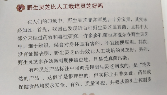 灵芝孢子粉和野生灵芝哪个好?买哪个更划算-第1张图片-超越 灵芝孢子粉和野生灵芝哪个好?买哪个更划算-第1张图片-超越
