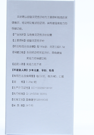 灵芝孢子粉是起什么作用的?吃多少最好?-第1张图片-超越 灵芝孢子粉是起什么作用的?吃多少最好?-第1张图片-超越