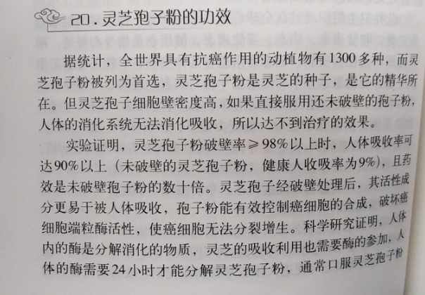 肺癌晚期吃灵芝孢子粉有什么用?对放化疗有帮助吗?-第1张图片-超越 肺癌晚期吃灵芝孢子粉有什么用?对放化疗有帮助吗?-第1张图片-超越