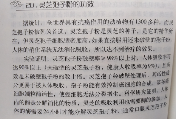 灵芝孢子粉对肺癌有用吗?原理是什么?-第1张图片-超越 灵芝孢子粉对肺癌有用吗?原理是什么?-第1张图片-超越