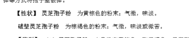 灵芝孢子粉有苦味吗？是不是越苦越好？-第1张图片-超越