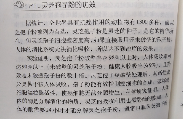灵芝孢子粉有抗肿瘤的效果？原理是什么？-第1张图片-超越