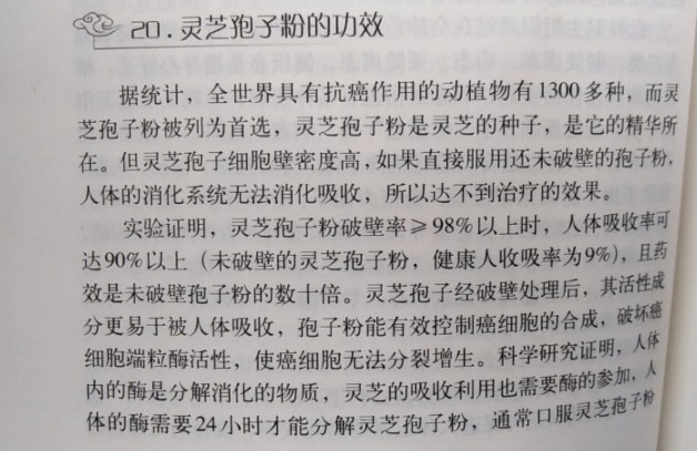 直肠癌晚期吃灵芝孢子粉?对治疗有哪些帮助?-第1张图片-超越 直肠癌晚期吃灵芝孢子粉?对治疗有哪些帮助?-第1张图片-超越