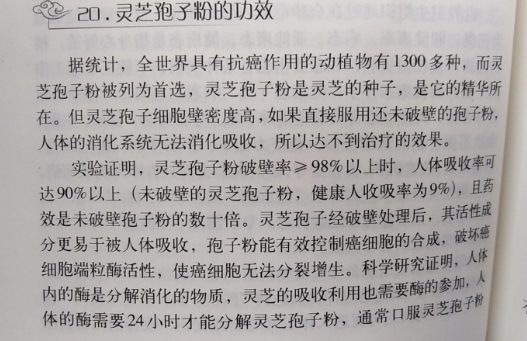 灵芝孢子粉对肺腺癌起效果吗?能起到什么作用?-第1张图片-超越 灵芝孢子粉对肺腺癌起效果吗?能起到什么作用?-第1张图片-超越