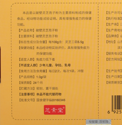 儿童可以吃破壁灵芝孢子粉吗?能起到什么作用?-第1张图片-超越 儿童可以吃破壁灵芝孢子粉吗?能起到什么作用?-第1张图片-超越