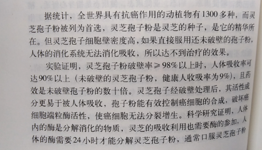 灵芝孢子粉对肺癌有用吗?原理是什么?-第1张图片-超越 灵芝孢子粉对肺癌有用吗?原理是什么?-第1张图片-超越