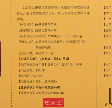 灵芝孢子粉禁用人群都有哪些?吃的时候要注意什么?-第1张图片-超越 灵芝孢子粉禁用人群都有哪些?吃的时候要注意什么?-第1张图片-超越