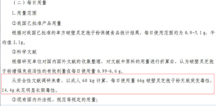 灵芝孢子粉空腹吃伤胃吗?吃的时候要注意哪些?-第1张图片-超越 灵芝孢子粉空腹吃伤胃吗?吃的时候要注意哪些?-第1张图片-超越