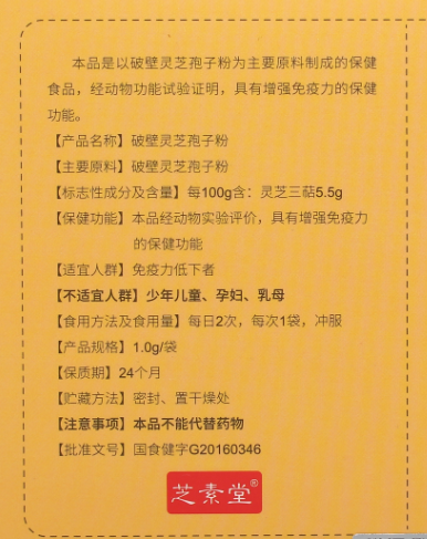 灵芝孢子粉每天吃一克有用吗?能吃多久?-第1张图片-超越 灵芝孢子粉每天吃一克有用吗?能吃多久?-第1张图片-超越