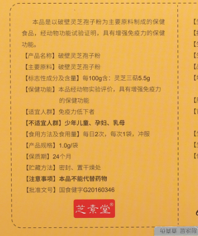 灵芝孢子粉日常保健用量是多少?靠什么决定?-第1张图片-超越 灵芝孢子粉日常保健用量是多少?靠什么决定?-第1张图片-超越