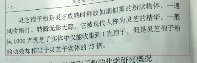 灵芝好还是灵芝孢子粉好？作用差距有多大？-第1张图片-超越