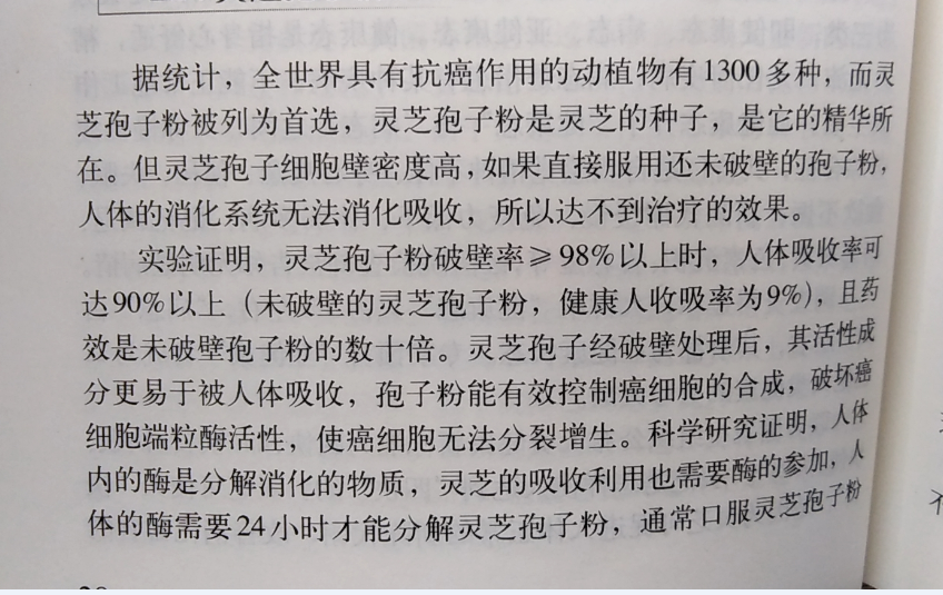 灵芝孢子粉对肺癌有效吗?能起到什么作用?-第1张图片-超越 灵芝孢子粉对肺癌有效吗?能起到什么作用?-第1张图片-超越