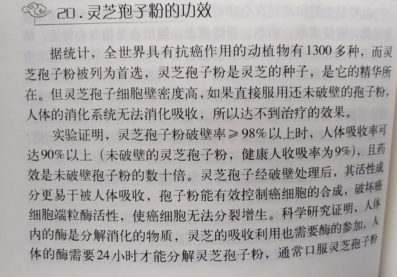 灵芝孢子粉真的能抗癌吗?能起到什么作用?-第1张图片-超越 灵芝孢子粉真的能抗癌吗?能起到什么作用?-第1张图片-超越