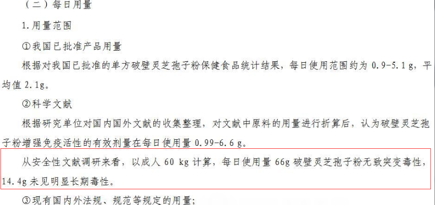 灵芝孢子粉会引起尿频是什么原因?-第1张图片-超越 灵芝孢子粉会引起尿频是什么原因?-第1张图片-超越