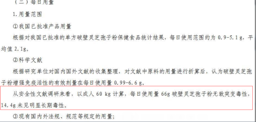 灵芝孢子粉吃了流鼻血是什么原因?与灵芝孢子粉关系大吗?-第1张图片-超越 灵芝孢子粉吃了流鼻血是什么原因?与灵芝孢子粉关系大吗?-第1张图片-超越