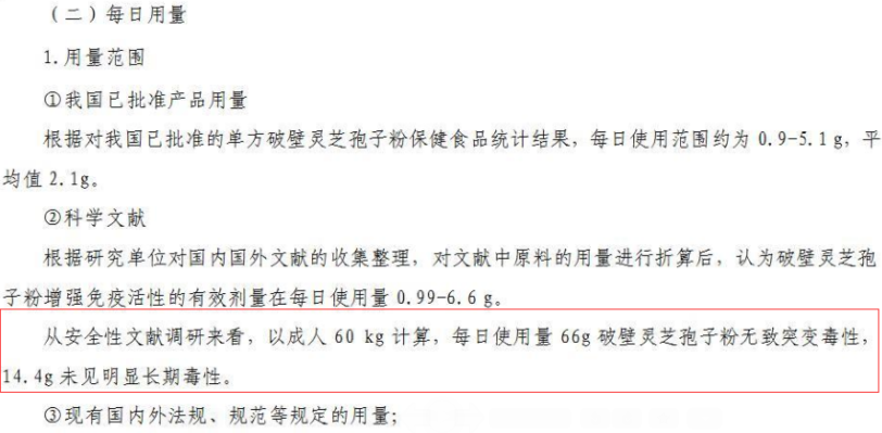 灵芝孢子粉含激素吗?适合女性吃吗?-第1张图片-超越 灵芝孢子粉含激素吗?适合女性吃吗?-第1张图片-超越