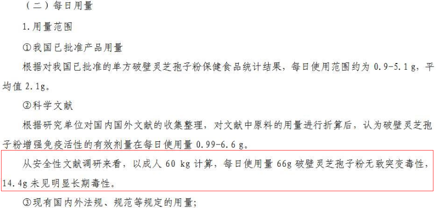灵芝孢子粉一天不超过多大量?吃的时候要注意什么?-第1张图片-超越 灵芝孢子粉一天不超过多大量?吃的时候要注意什么?-第1张图片-超越