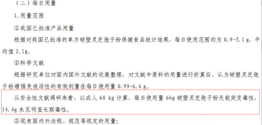 灵芝孢子粉喝完脸长斑是什么原因?是副作用吗?-第1张图片-超越 灵芝孢子粉喝完脸长斑是什么原因?是副作用吗?-第1张图片-超越