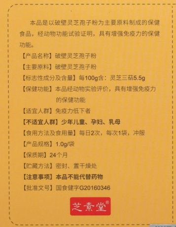 灵芝孢子粉受潮能吃吗?有哪些影响?-第1张图片-超越 灵芝孢子粉受潮能吃吗?有哪些影响?-第1张图片-超越