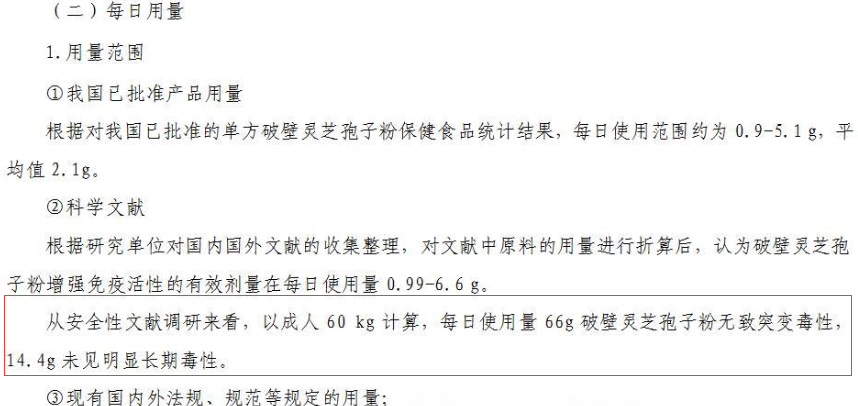 喝灵芝孢子粉肚子疼是什么原因?要停用吗?-第1张图片-超越 喝灵芝孢子粉肚子疼是什么原因?要停用吗?-第1张图片-超越