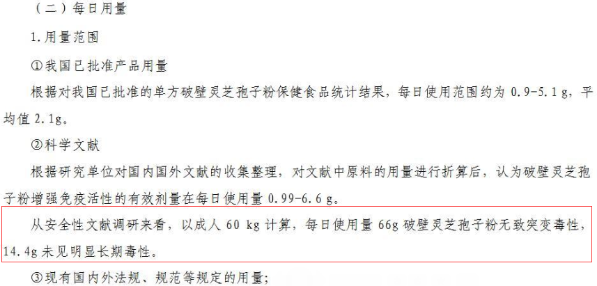 吃灵芝孢子粉伤肝肾吗?能吃多久?-第1张图片-超越 吃灵芝孢子粉伤肝肾吗?能吃多久?-第1张图片-超越