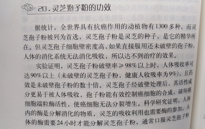 灵芝孢子粉有抗癌作用吗?它能发挥这些作用-第1张图片-超越 灵芝孢子粉有抗癌作用吗?它能发挥这些作用-第1张图片-超越
