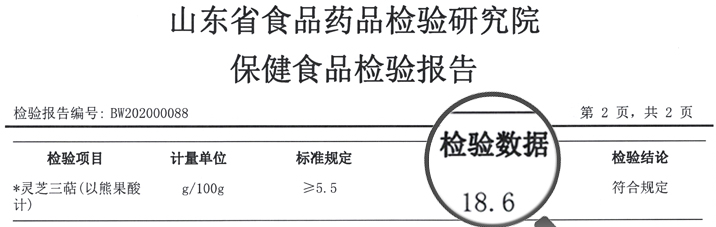泓寿牌灵芝孢子粉胶囊：有效成分含量高，效果才更好-第3张图片-超越