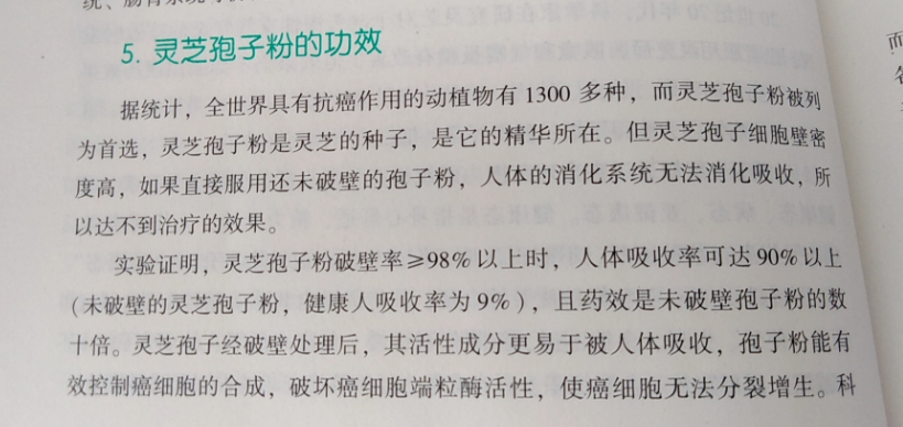 肺癌吃什么中草药最好？切记不要乱用药-第1张图片-超越