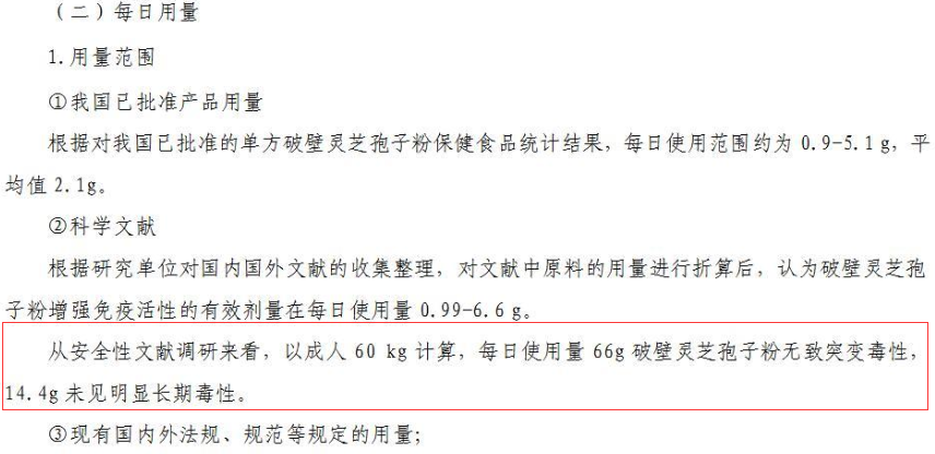 吃灵芝孢子粉应该注意什么？最最重要的是这点-第1张图片-超越