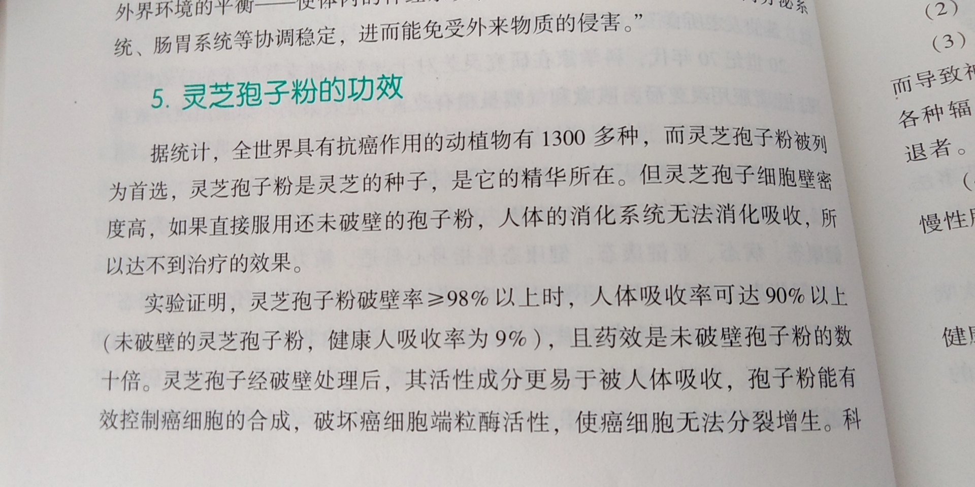 放化疗期间吃什么好？可以试试这些-第1张图片-超越