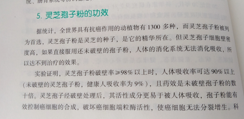 化疗后白细胞低吃什么好？可以试一下这个-第1张图片-超越