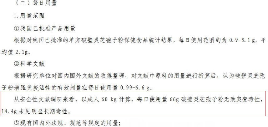 灵芝孢子粉会有副作用吗？应该怎样处理？-第1张图片-超越