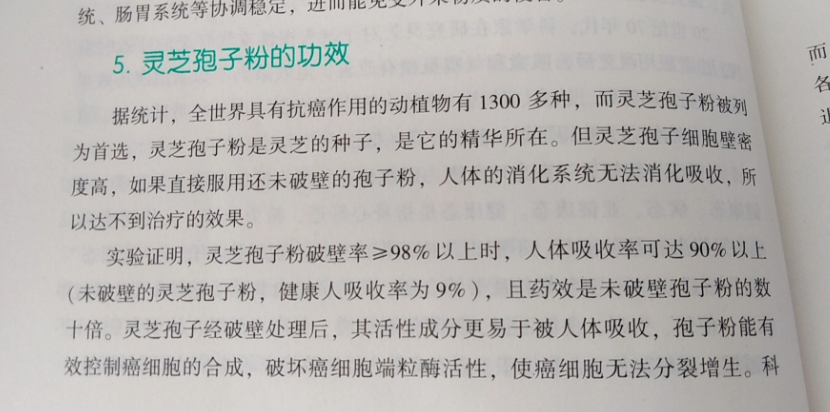 放化疗期间吃什么好？有什么可以辅助治疗的吗？-第1张图片-超越