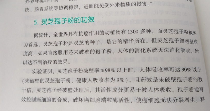 食管癌晚期吃中药有用吗?灵芝好不好?-第1张图片-超越 食管癌晚期吃中药有用吗?灵芝好不好?-第1张图片-超越