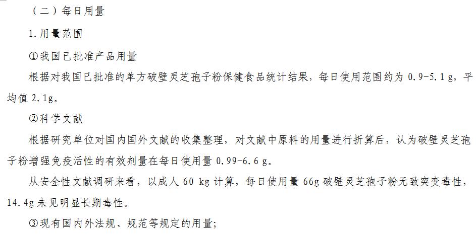 灵芝孢子粉对癌症有用吗？能起到哪些作用？-第1张图片-超越